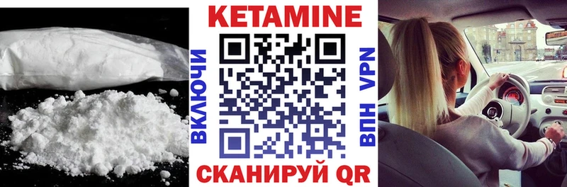 Купить  Бородино  Кетамин VHQ 