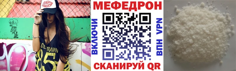 Купить закладки  Бородино  МЯУ-МЯУ mephedrone 
